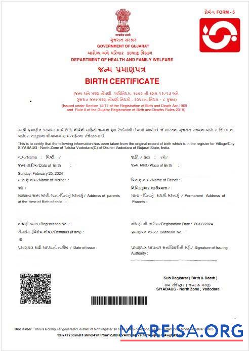 Blank India Department of Health and Family Welfare birth certificate download for verification